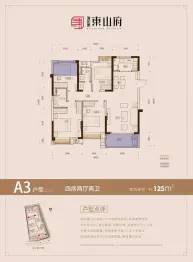 海伦堡东山府4室2厅1厨2卫建面125.0㎡