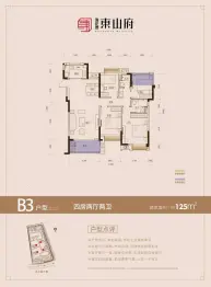 海伦堡东山府4室2厅1厨2卫建面125.0㎡