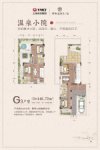 温泉小院G3户型