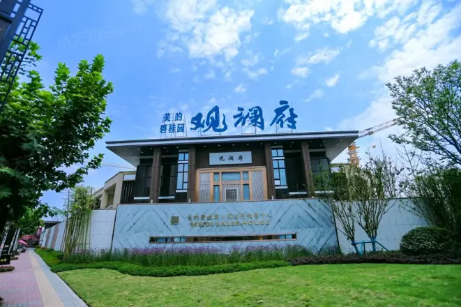 美的碧桂园.观澜府实景图