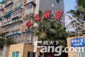 同华里2室2厅东南