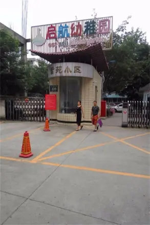 紫苑小区实景图
