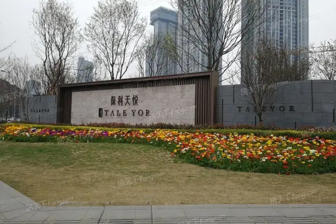 保利天悦实景图