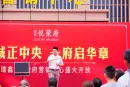 瑞鑫·悦荣府活动现场图