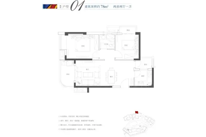招商卡达凯斯户型图