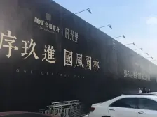 深圳后花园 次新小区 公园旁精装三房