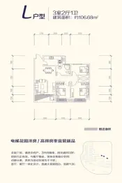 启秀旺府3室2厅1厨1卫建面106.68㎡