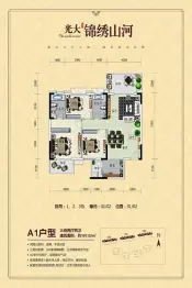 光大锦绣山河3室2厅1厨2卫建面107.52㎡