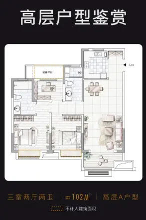 华润紫玥台户型图