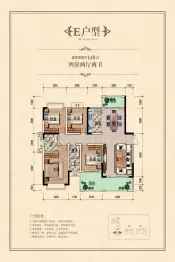 汇福铭苑4室2厅1厨2卫建面148.0㎡