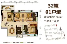 轩汇豪庭3室2厅1厨2卫建面98.0㎡