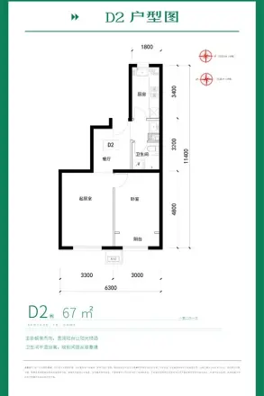 锦安家园户型图