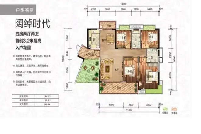 时代名苑户型图