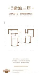 恒大·御海天下3室2厅1厨1卫建面113.0㎡