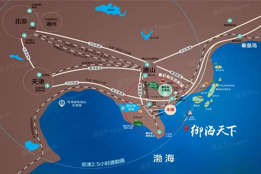 恒大·御海天下交通图