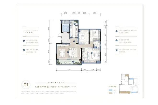 桂语九里户型图