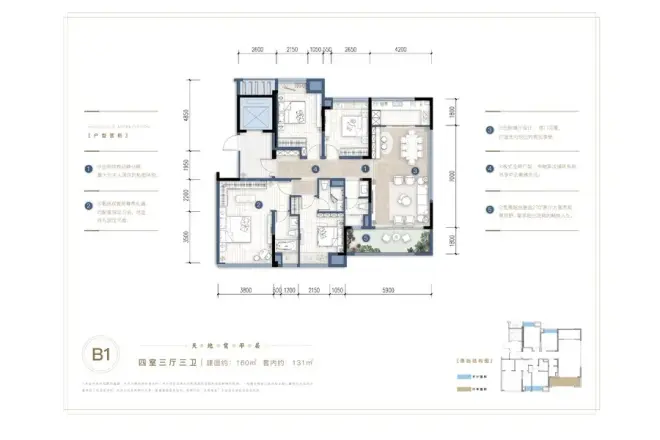 桂语九里户型图