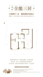 恒大·御海天下3室2厅1厨1卫建面88.0㎡