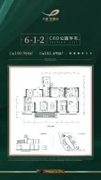 天誉智慧城（天誉里）4室2厅1厨3卫建面181.0㎡