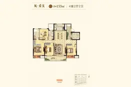 中景·尚海城4室2厅1厨2卫建面155.0㎡