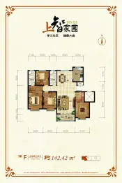 上智家园4室2厅1厨2卫建面142.42㎡