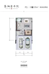 鉴湖南院4室4厅1厨4卫建面170.0㎡