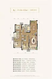 红星天铂3室2厅1厨2卫建面116.0㎡