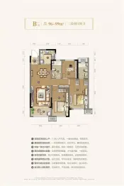红星天铂3室2厅1厨2卫建面96.0㎡