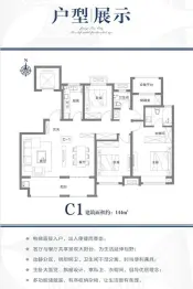 建业臻悦汇3室2厅1厨2卫建面144.0㎡