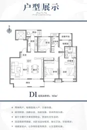 建业臻悦汇3室2厅1厨2卫建面165.0㎡