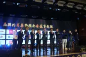 品牌发布会