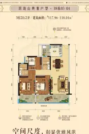 玥珑山3室2厅1厨2卫建面117.96㎡