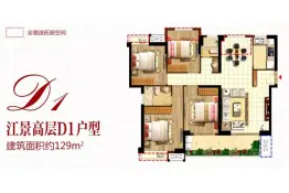 正得格林兰锦4室2厅1厨2卫建面129.0㎡