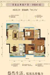 玥珑山3室2厅1厨2卫建面104.37㎡