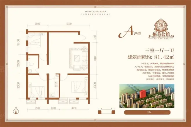 福美公馆户型图