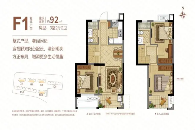华润紫云府户型图
