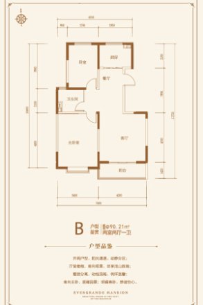 恒大·悦龙台户型图