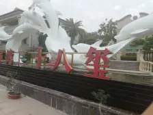 璟湾二十八玺 7室3厅 东 南 西 北