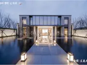 融创金成·芸麓大观