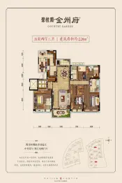 碧桂园金州府5室2厅1厨3卫建面226.0㎡