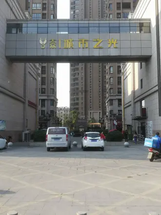 大众城市之光实景图