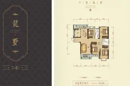 龙玺湾4室2厅1厨2卫建面140.0㎡