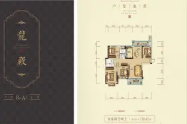 龙玺湾4室2厅1厨2卫建面130.42㎡