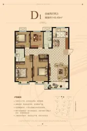 美力城4室2厅1厨2卫建面149.49㎡