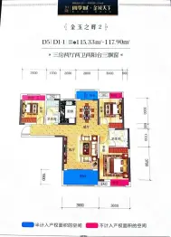 恒隆四季城·金域天下3室2厅1厨2卫建面115.0㎡