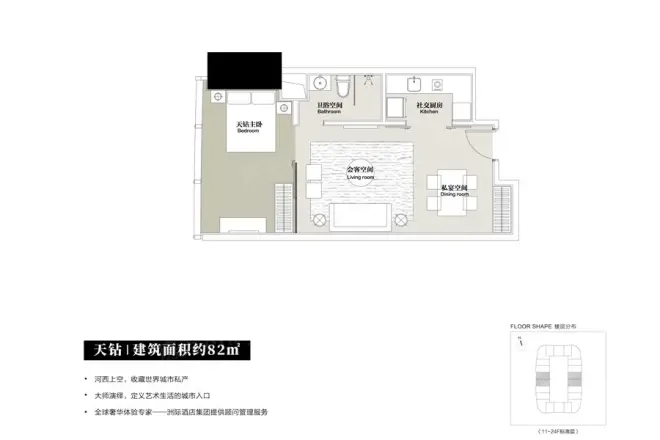 世茂天誉户型图