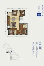 江南小镇5室2厅1厨3卫建面201.0㎡