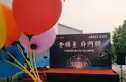 随园金麟府实景图