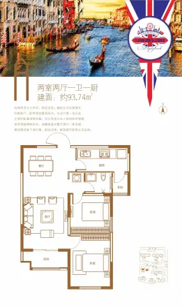 骏景海德公园户型图