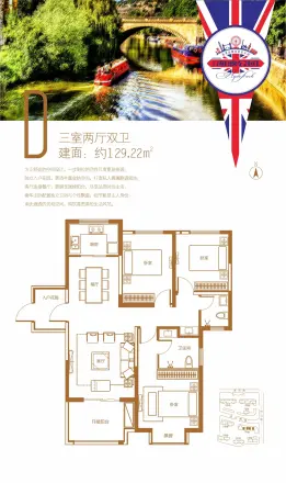 骏景海德公园户型图
